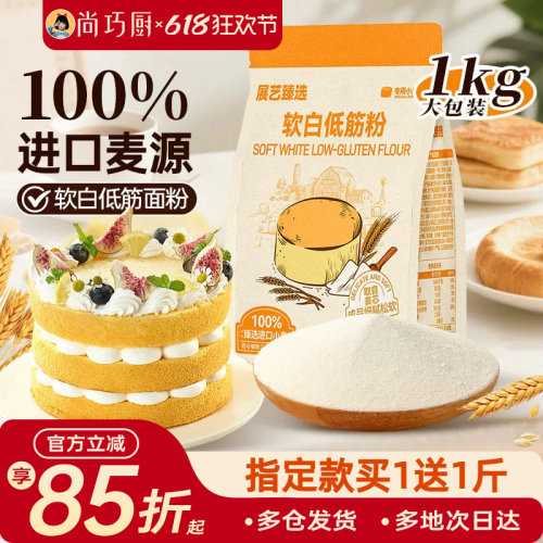 进口麦源 粉质细腻