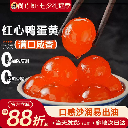 咸香流油  口感沙润   0添加防腐剂/香精