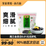 Shangqiao Kitchen Yufeng Black Sweet Sweet Burning Fairy Powder Cao Черный холодный порошок пудры самопроизводимый