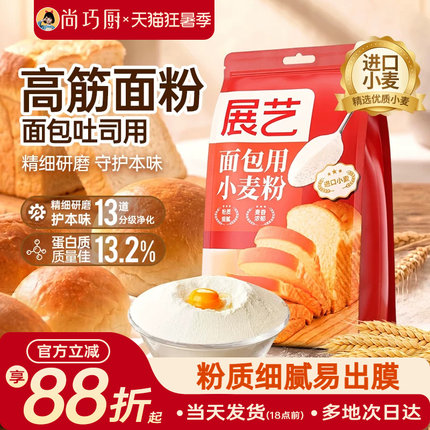 展艺高筋面粉500g烘焙专用面包粉吐司小麦蛋糕粉月饼家用材料小包