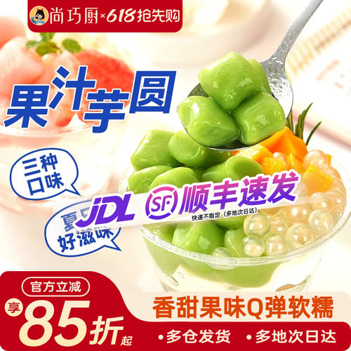 展艺三色夹心芋圆奶茶店同款