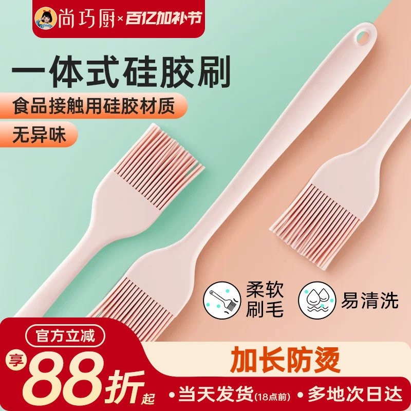 展艺油刷子厨房硅胶刷烧烤高温不掉毛烘焙冰皮广式月饼家用食品级