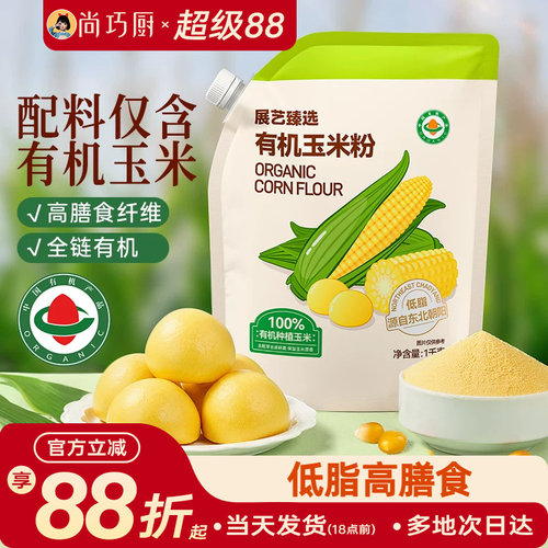 100%有机纯玉米粉窝窝头玉米糊