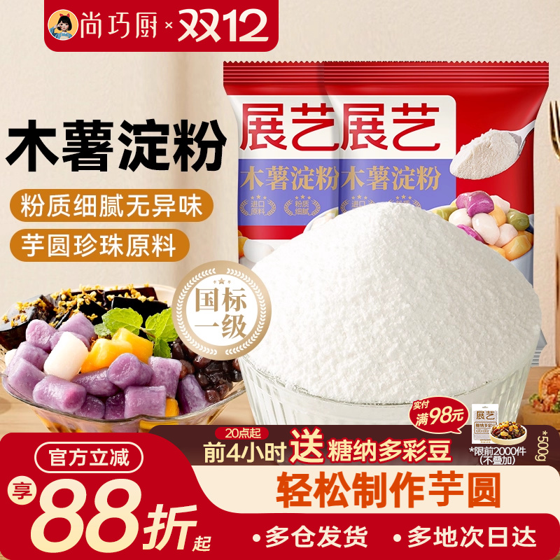 展艺小包装木薯淀粉200g