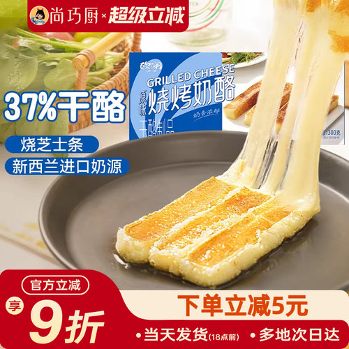 展艺欧澜芝士条300g烧烤奶酪家用