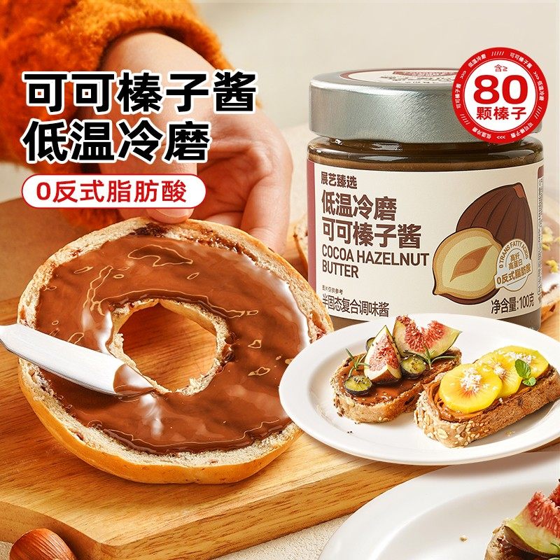 展艺臻选可可榛子酱烘焙面包涂抹酱坚果酱核桃酱商用早餐巧克力酱