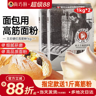 王后硬红高筋粉烘焙专用面包粉