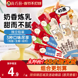 展艺炼乳小包装自制炼奶咖啡甜品儿童家用无奶茶专用烘焙商用添加