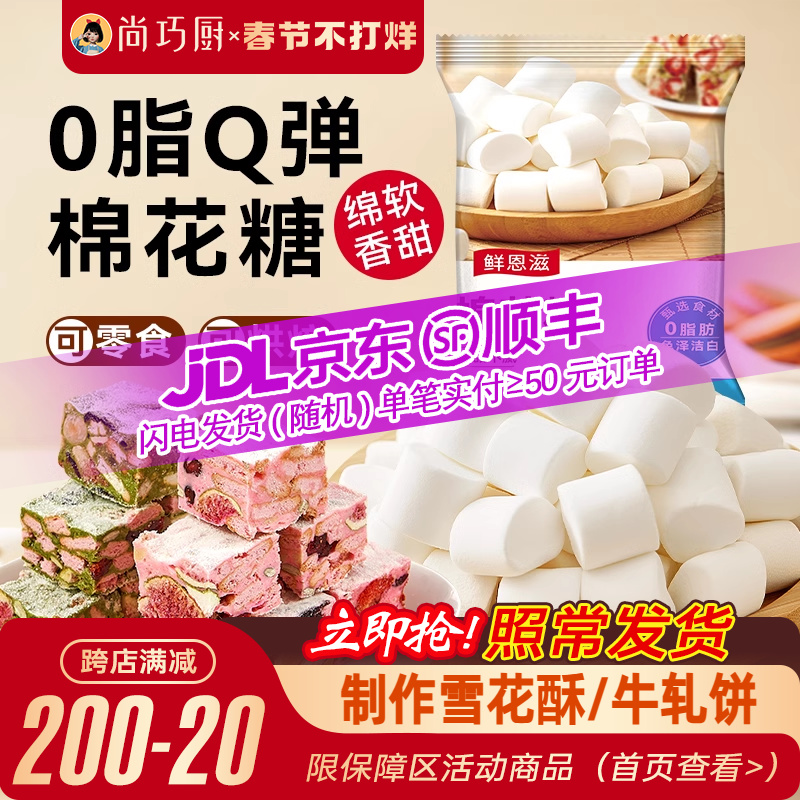 棉花糖烘焙专用雪花酥原材料白色原味低甜奶枣牛轧糖奶糕diy材料