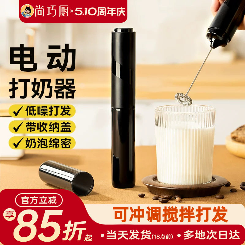 展艺电动打奶泡器咖啡打泡器家用电动奶泡机牛奶搅拌器手持打发器