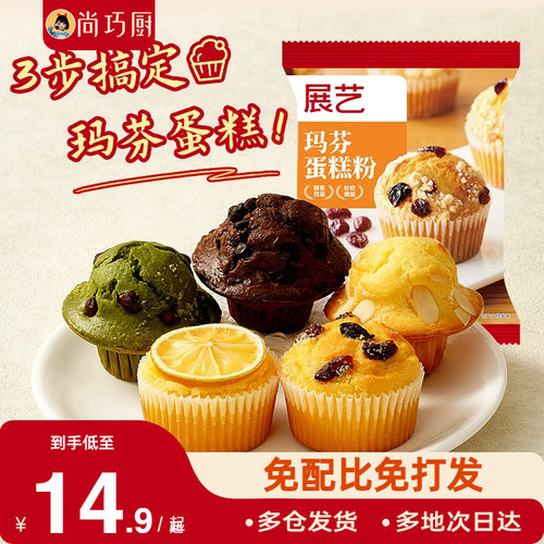 蛋糕预拌粉空气炸锅美食