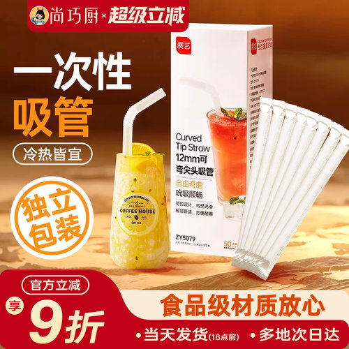 展艺吸管一次性单独包装食品级