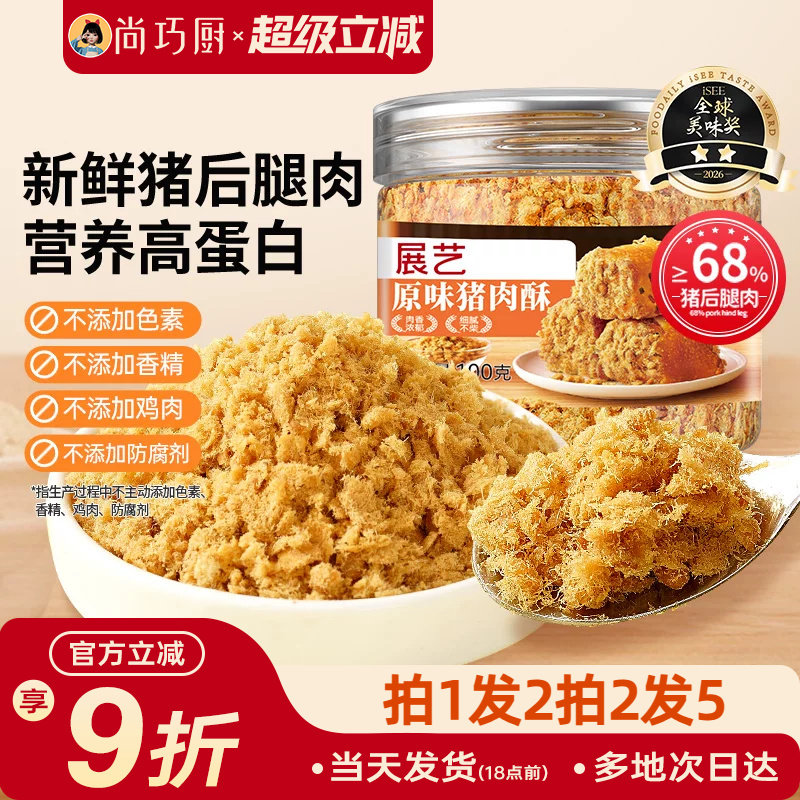 展艺猪肉酥肉松小贝寿司烘焙专用儿童海苔碎拌饭官方旗舰蛋糕原料