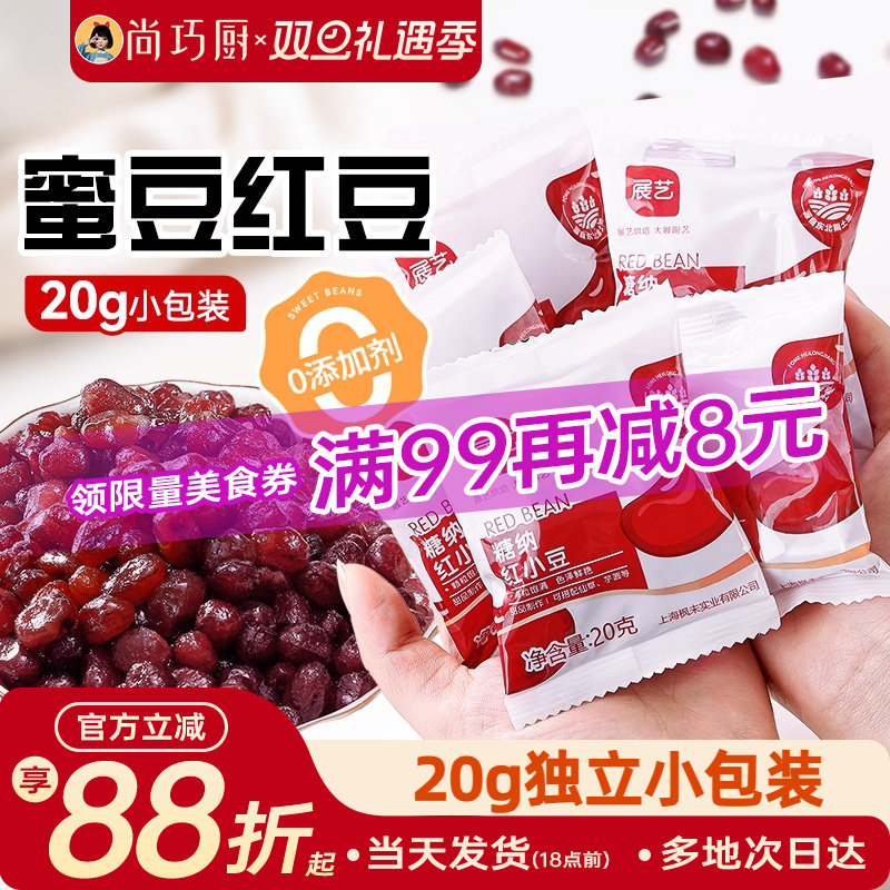 红豆蜜豆即食小包奶茶店用烘焙