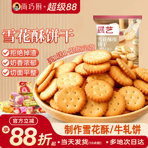 小奇福葫芦圆烘焙材料