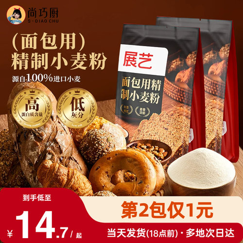 展艺精制面包粉高筋面粉500g烘焙专用手撕面包吐司家用小麦粉原料