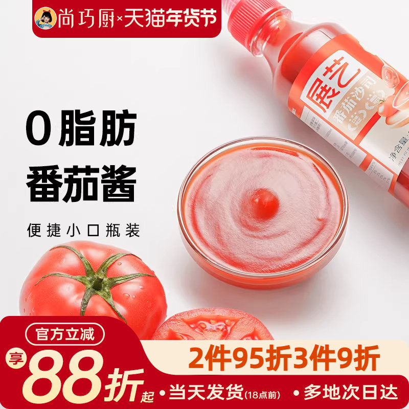 展艺0甜辣酱番茄酱黑椒沙拉酱脂蔬菜三明治手抓饼专用挤压瓶家用