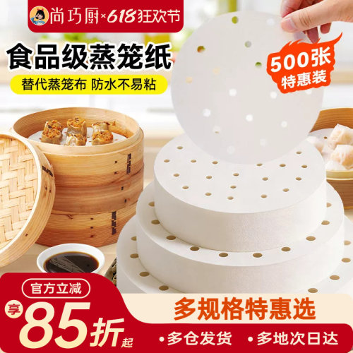 蒸馒头一次性专用食品级蒸笼纸