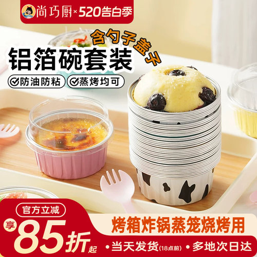 展艺空气炸锅专用锡纸碗