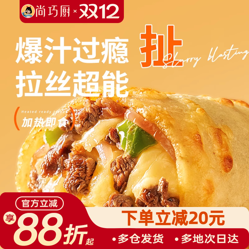 鲜恩滋空气炸锅半成品芝士