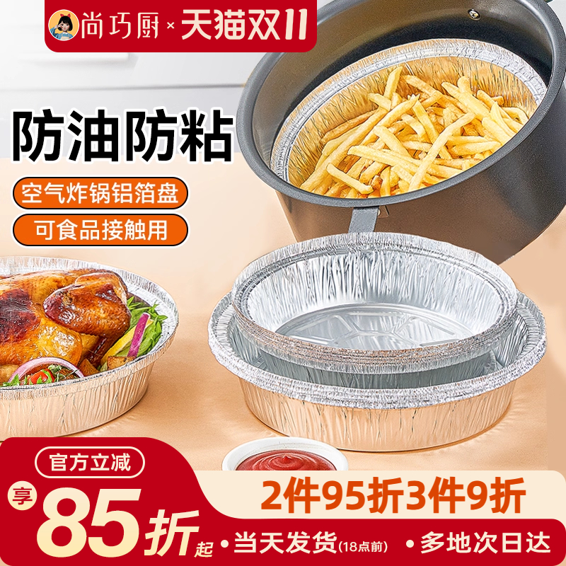 护锅免洗 多款尺寸 满足不同需求