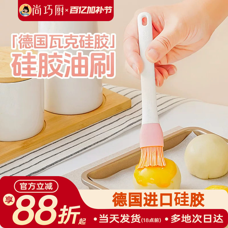 展艺食品级硅胶厨房家用刷子不掉毛烘焙专用月饼烧烤刷油刷工具