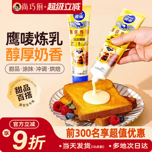 炼奶 雀巢鹰唛炼乳185g烘焙淡奶蛋挞面包酱奶茶咖啡专用家用小包装