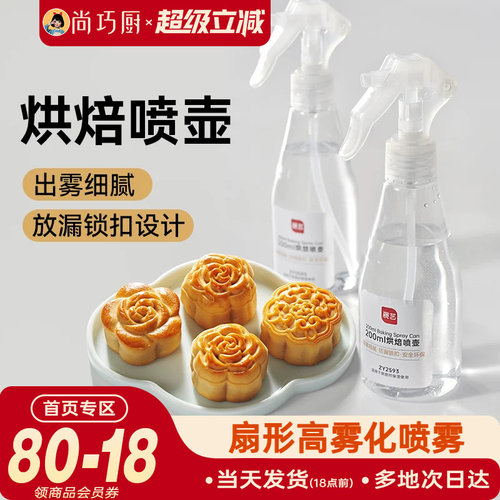 展艺家用厨房喷油瓶雾化