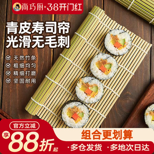 展艺青皮寿司帘子海苔寿司专用制作工具竹帘紫菜包饭家用寿司套装