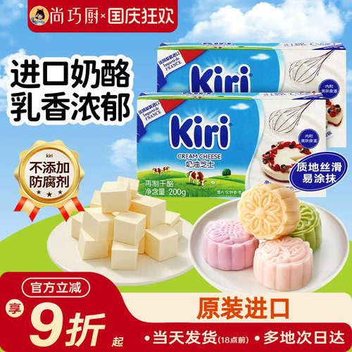 凯芮kiri原味奶油奶酪200g*2盒
