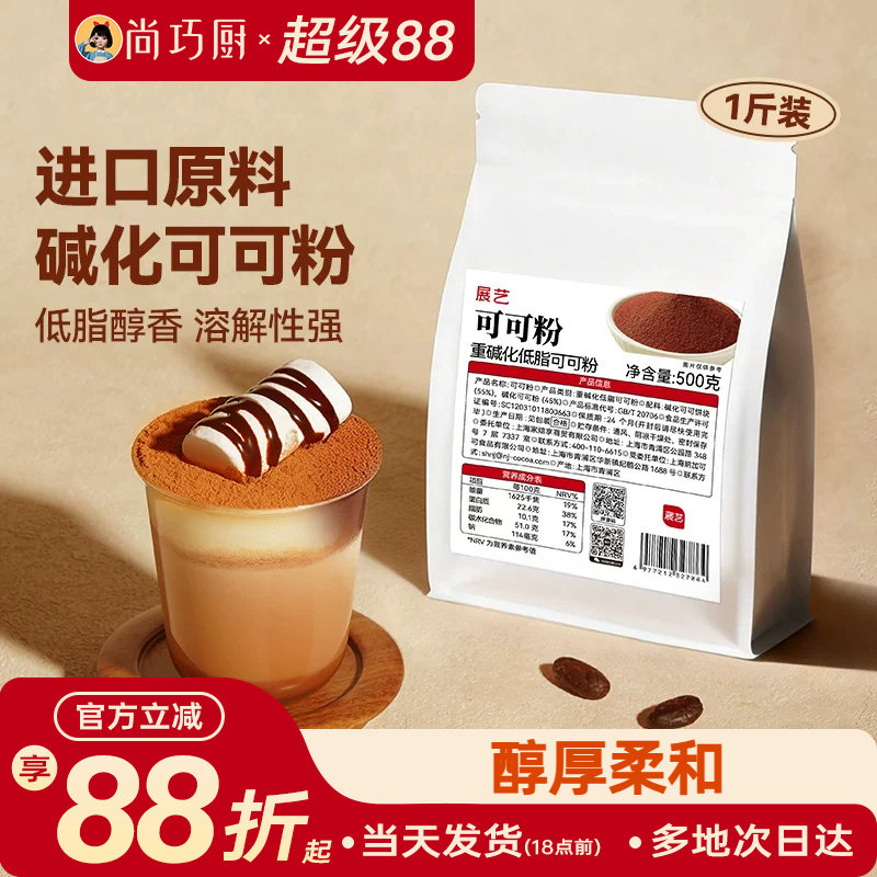 展艺可可粉抹茶粉商用装烘焙专用