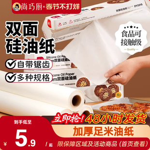 展艺油纸烘焙烤箱硅油纸烧烤盘烤肉锡纸家用空气炸锅专用吸油纸垫