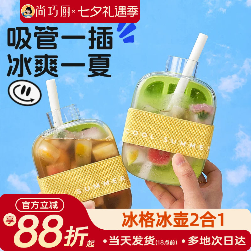 展艺冰格壶冰格冰箱家用
