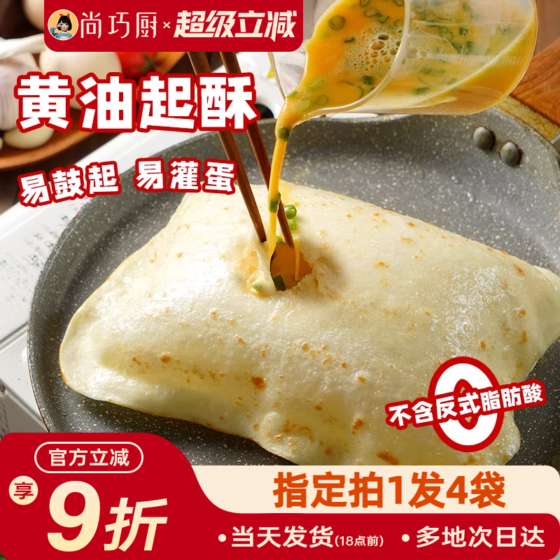 展艺黄油鸡蛋灌饼手抓饼半成品加热即食早餐面饼皮胚子正品旗舰店