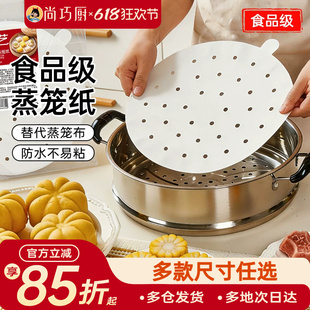 展艺蒸笼纸包子垫纸蒸锅垫片食品级专家用馒头屉布油纸不粘一次性
