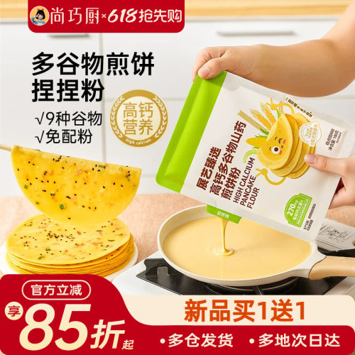 展艺臻选高钙多谷物山药煎饼粉