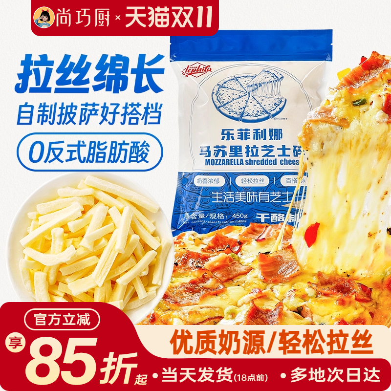 芝士碎乐菲利娜烘焙专业家用