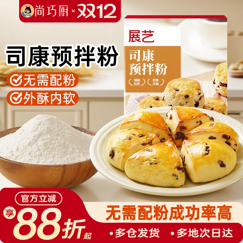 展艺司康预拌粉200g英式软饼