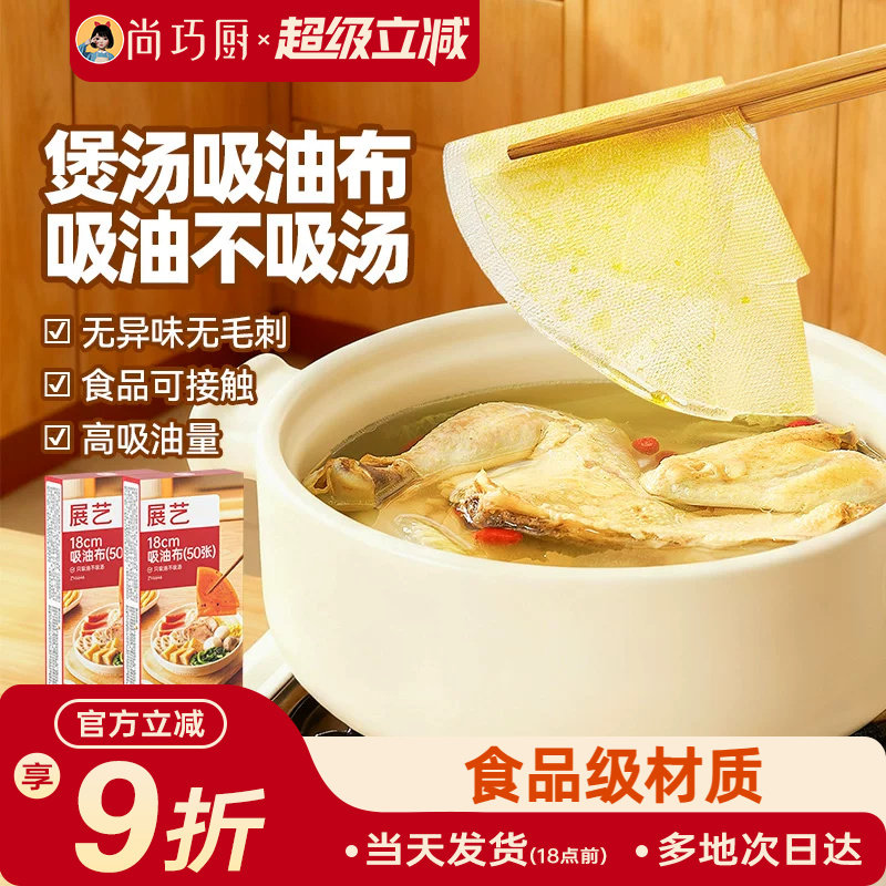 展艺吸油布食品级专用滤油纸膜