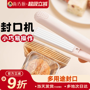 冰皮月饼袋用便携密封器 展艺真空封口机家用小型迷你零食塑料广式