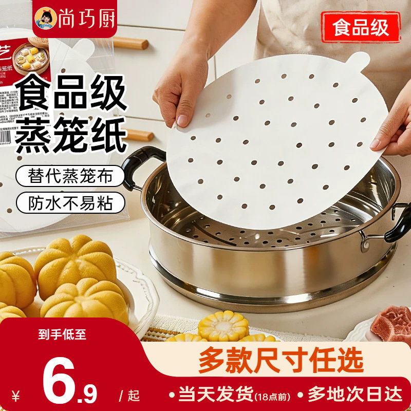 蒸馒头一次性专用食品级蒸笼纸图片