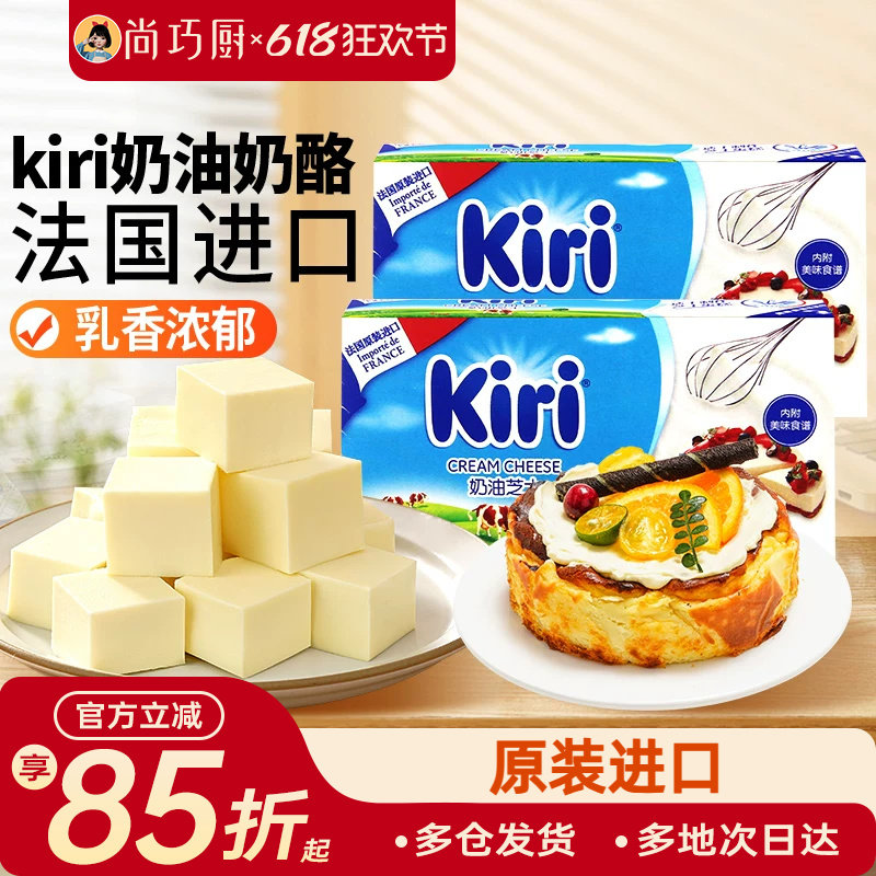 凯芮kiri奶油奶酪200g原味芝士乳酪干酪巴斯克蛋糕烘焙材料专用
