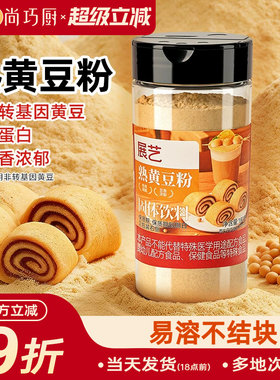 展艺熟黄豆粉即食烘焙专用驴打滚
