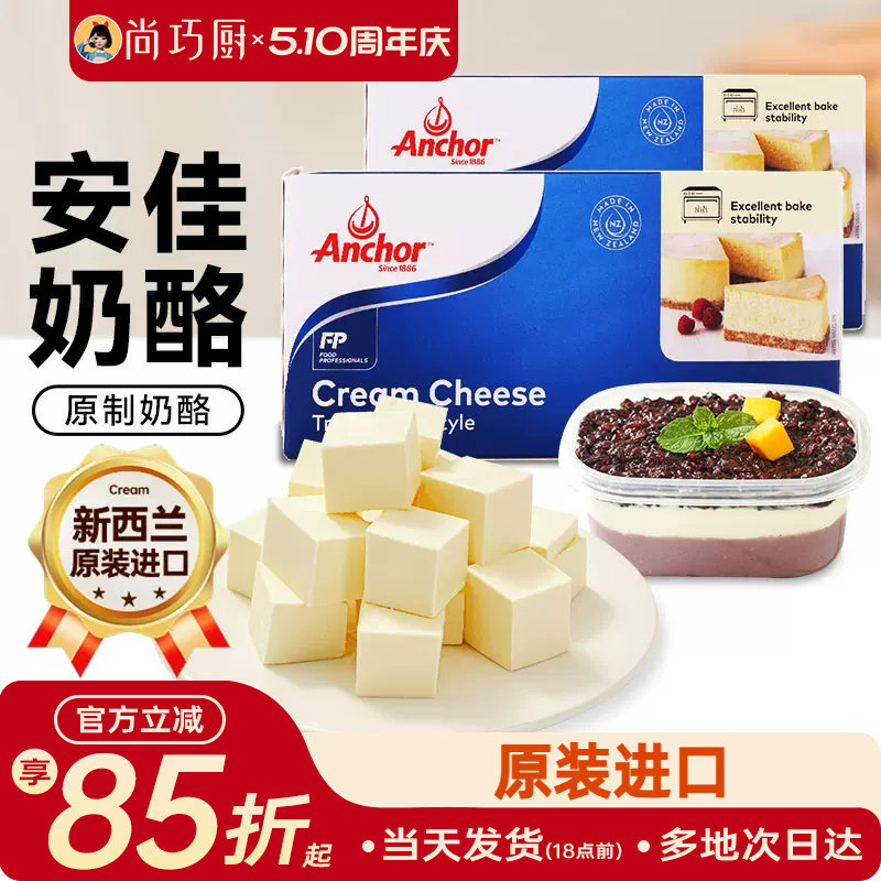 安佳奶油奶酪1kg干酪乳酪芝士块巴斯克蛋糕烘焙专用家用材料旗舰