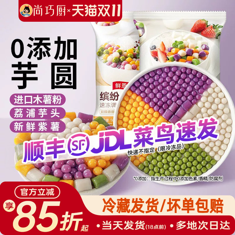 芋圆无添加珍珠手工奶茶店专用纯大小丸子家商用水果捞批发西米露