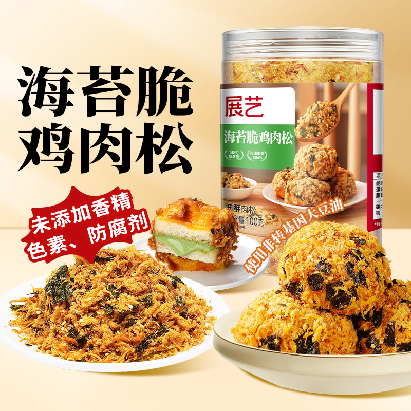 100%真肉松不加豌豆粉