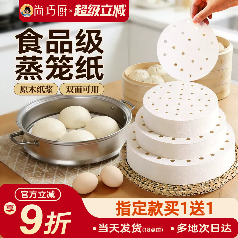蒸馒头一次性专用食品级蒸笼纸图片
