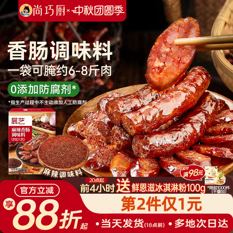猪肠衣灌香肠腊肠食品级
