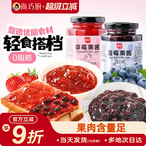 展艺果酱蓝莓酱早餐涂抹面包