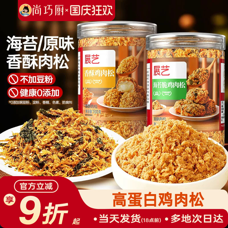 展艺海苔肉松儿无添加烘焙童专用